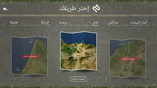 سائق محترف - Screenshot 1