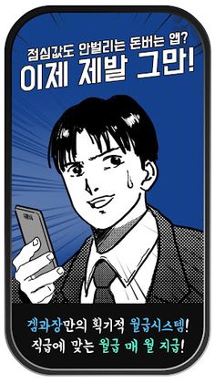 겜과장 - Screenshot 1