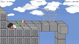 빤스런 - Screenshot 1