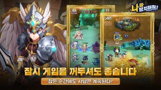 나를 방치해줘 : 방치형 RPG - Screenshot 1