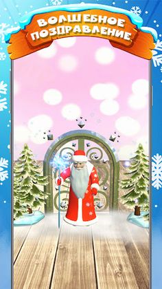 Первый снег - Screenshot 2