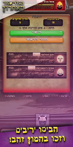 הגלדיאטור האחרון: הקרב (מיניגי - Screenshot 3