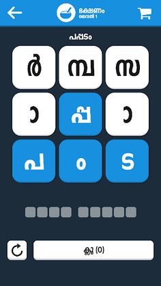 പദപ്രശ്നം Malayalam Word Game - Screenshot 2