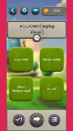 இயல் 2 - தூய தமிழ் கண்டுபிடி - Screenshot 2