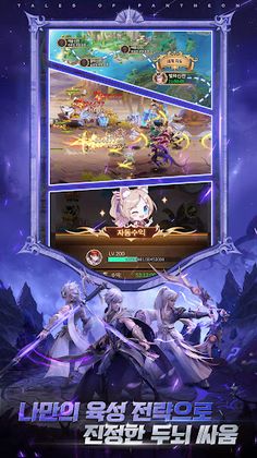 Summoners Arena: Idle RPG - Screenshot 3