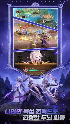 Summoners Arena: Idle RPG - Screenshot 3