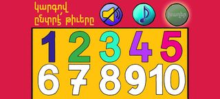 World of Numbers (Numbers) - Screenshot 1