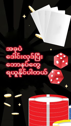 M9 Shan Koe Mee - Screenshot 3