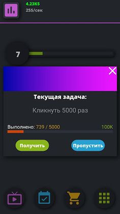 BitClicker - Screenshot 3