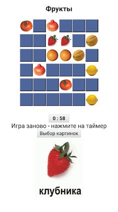 Развитие памяти - Screenshot 4