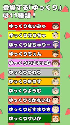 Touhou_YukkuriSuikaGame - Screenshot 3