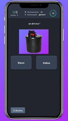 Guess the details of the car - Screenshot 4