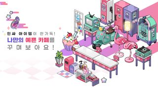 아이러브커피N - Screenshot 1