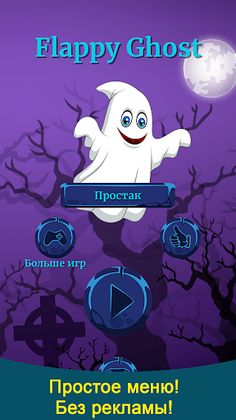 Flappy Ghost - Screenshot 2