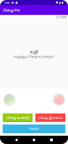 பிழை Pro (Pizhai) word puzzle - Screenshot 3