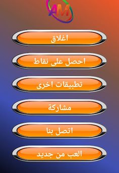 لعبة الامثال الشعبية بالحروف - Screenshot 3