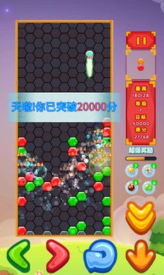 Hexagonal box war - Screenshot 3