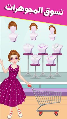 العاب بنات - Screenshot 4