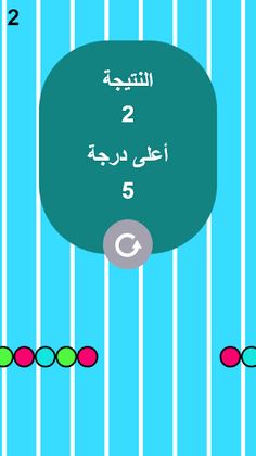 لعبة المروحة الشقية الطائرة - Screenshot 4