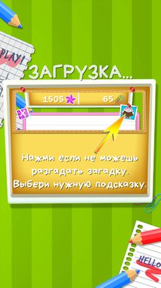 Загадки: Битва - Screenshot 4