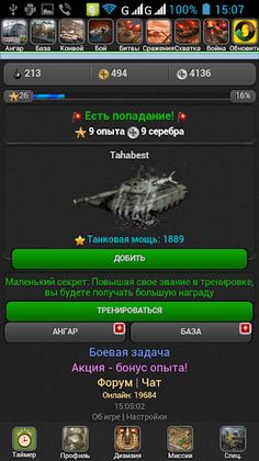 Wartank Commander - Screenshot 4