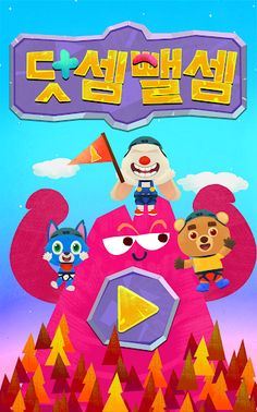 FACTO Schule Lv.1 Operations - Screenshot 1