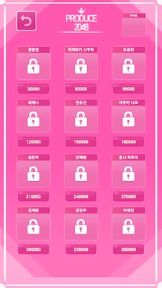 프로듀스2048 - Screenshot 1