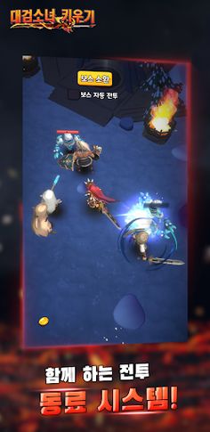 대검소녀 키우기 - Screenshot 3