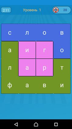 Найди слова: Филворды - Screenshot 2