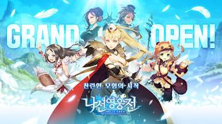 나선영웅전 - Screenshot 1