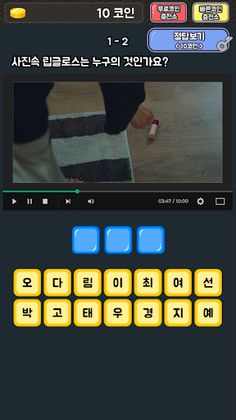 부부의세계 퀴즈 - Screenshot 3
