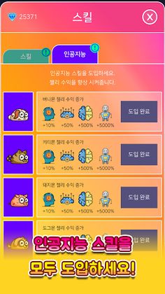 젤리몬스터 키우기 : 좀비퇴치 RPG - Screenshot 4