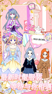 Fashion: Anime Dress up game - Screenshot 4