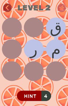 ابحث عن الكلمة - Screenshot 1