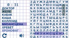 Поиск Слова - Screenshot 4