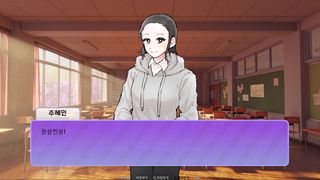 주혜인 키우기 - Screenshot 3