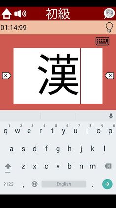 Japanese Kanji Puzzle 2 -Free - Screenshot 3
