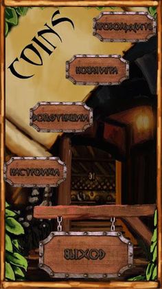 Coins - Screenshot 1