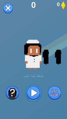 الحلم - Screenshot 4