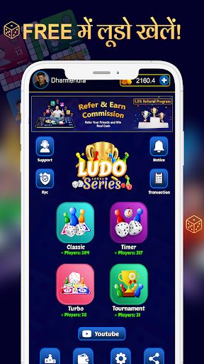 Ludo Series - Play and Win - Screenshot 2