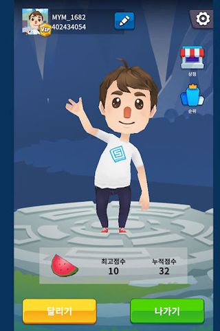 My Mister - Screenshot 2