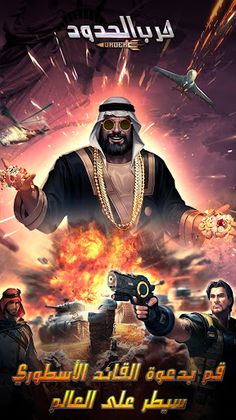 Order: حرب الحدود - Screenshot 1