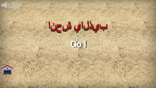 انحش يالذيب - Screenshot 1