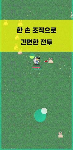 어나더어스: 성장형 로그라이크 게임 - Screenshot 2