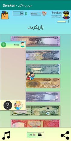 Sersken - سێ ڕسکێن - Screenshot 3