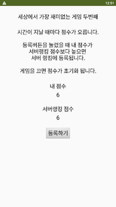 세상에서 가장 재미없는 게임 두번째 - Screenshot 1