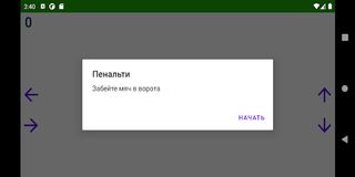 Football Go! - Screenshot 1