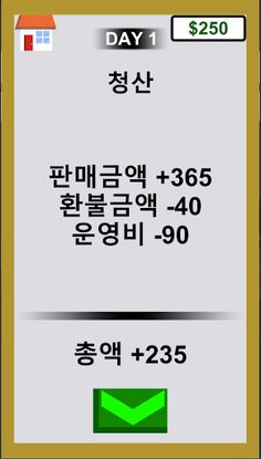 GiftCompany - Screenshot 2