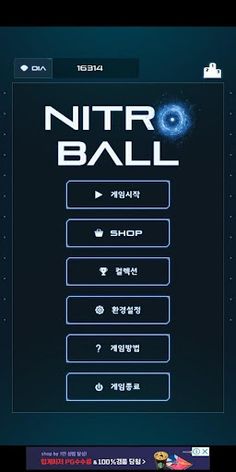Nitro Ball - Screenshot 1