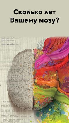 Новый тест мозга - Screenshot 1